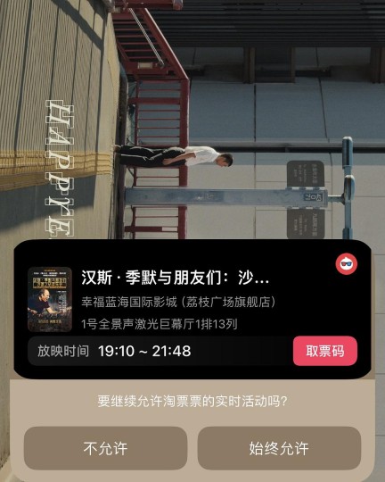 下映前 二刷Hans Zimmer沙漠之钻 有感