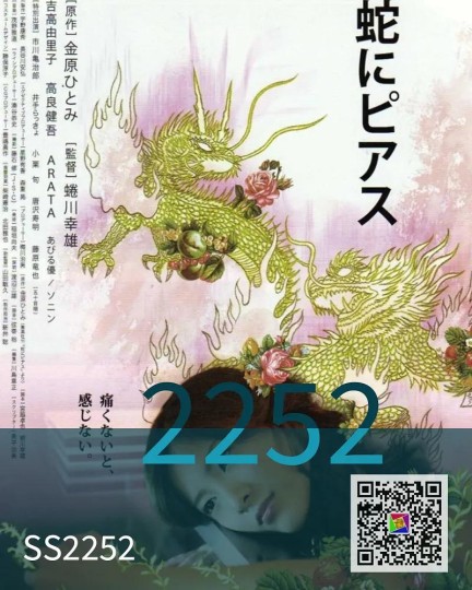 蛇舌|岛国让人摸不着头脑的疼痛文学